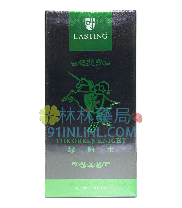 綠騎士持久液10ML | THE GREEN KNIGHT 持久噴霧